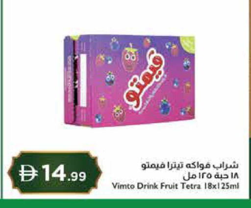 available at إسطنبول سوبرماركت in الإمارات العربية المتحدة , الامارات - رَأْس ٱلْخَيْمَة