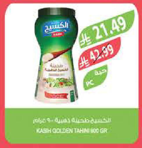 available at المزرعة in مملكة العربية السعودية, السعودية, سعودية - تبوك