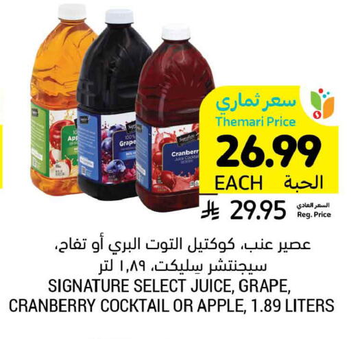 Cranberry Apple available at أسواق التميمي in مملكة العربية السعودية, السعودية, سعودية - حفر الباطن