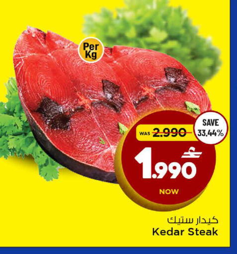 available at MARK & SAVE in Oman - Muscat