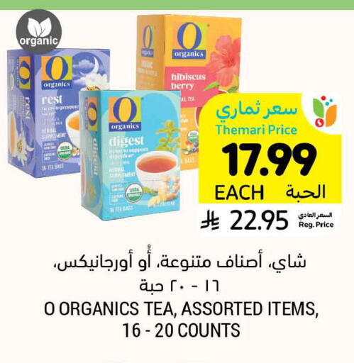 available at أسواق التميمي in مملكة العربية السعودية, السعودية, سعودية - الأحساء‎