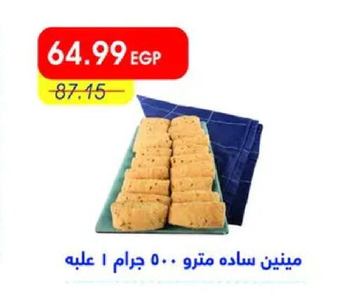 available at Metro Market  in Egypt - Cairo
