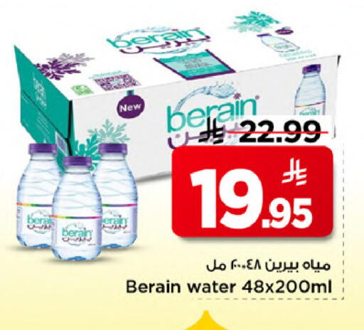 available at Mark & Save in KSA, Saudi Arabia, Saudi - Al Khobar