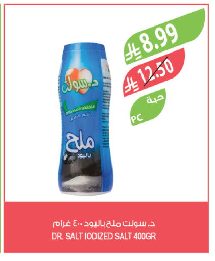 available at المزرعة in مملكة العربية السعودية, السعودية, سعودية - سكاكا