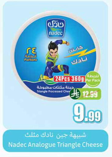 available at أسواق عبد الله العثيم in مملكة العربية السعودية, السعودية, سعودية - رفحاء