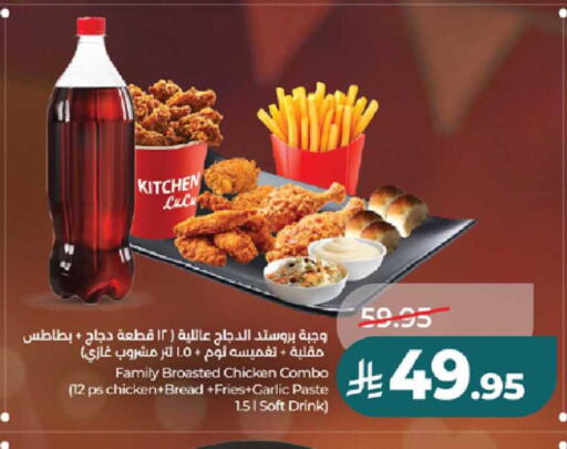 available at لولو هايبرماركت in مملكة العربية السعودية, السعودية, سعودية - ينبع