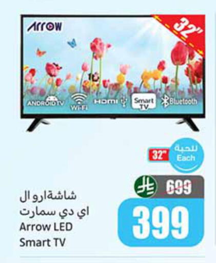 available at أسواق عبد الله العثيم in مملكة العربية السعودية, السعودية, سعودية - تبوك