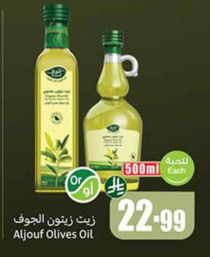 available at أسواق عبد الله العثيم in مملكة العربية السعودية, السعودية, سعودية - حفر الباطن