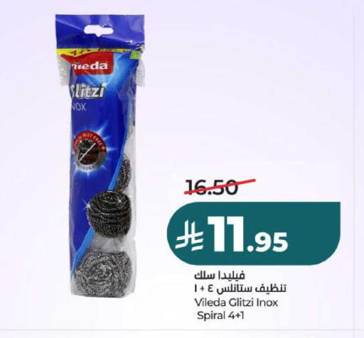 available at لولو هايبرماركت in مملكة العربية السعودية, السعودية, سعودية - عنيزة