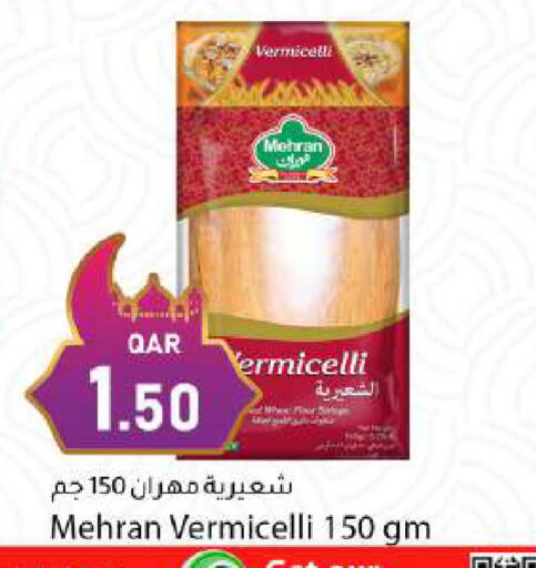 available at دانا ماركت in قطر - الريان