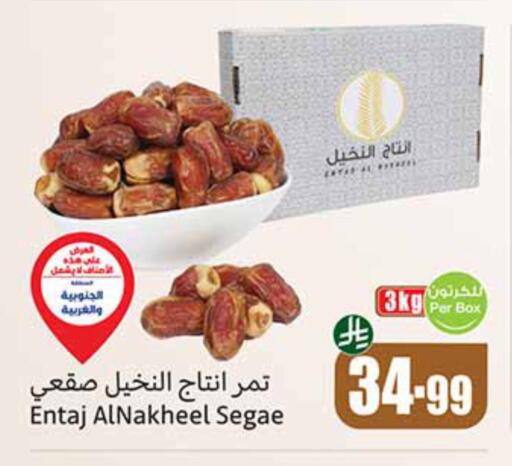 available at أسواق عبد الله العثيم in مملكة العربية السعودية, السعودية, سعودية - نجران