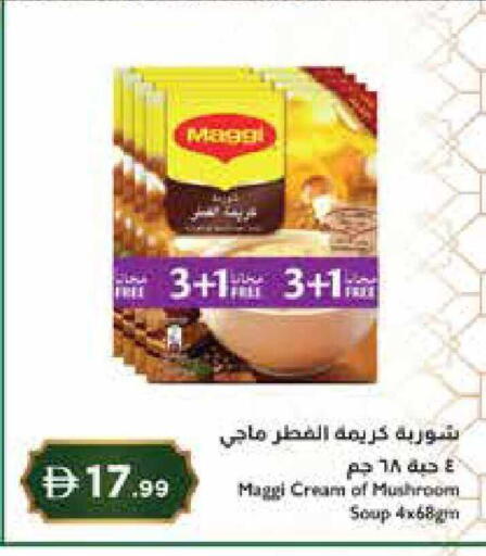 Mushroom available at إسطنبول سوبرماركت in الإمارات العربية المتحدة , الامارات - رَأْس ٱلْخَيْمَة