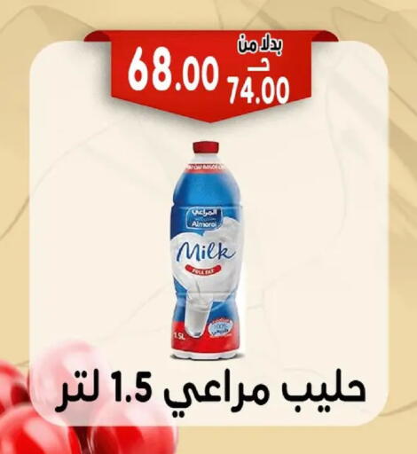 available at Bondok Market  in Egypt - Cairo