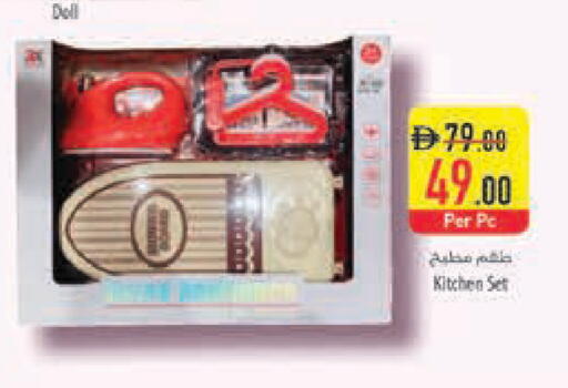 available at Safeer Market in UAE - Dubai