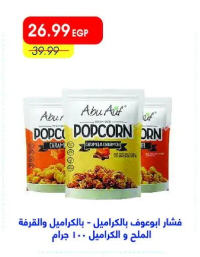 available at Metro Market  in Egypt - Cairo