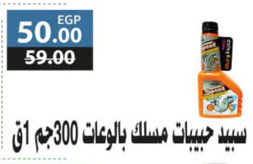 available at Fathalla Market  in Egypt - Cairo