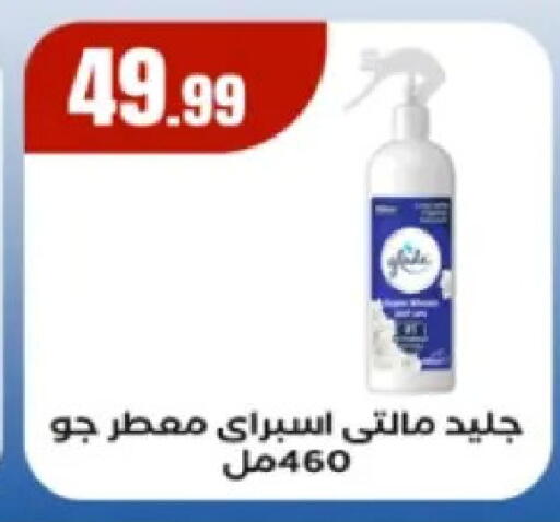 available at El Mahlawy Stores in Egypt - Cairo