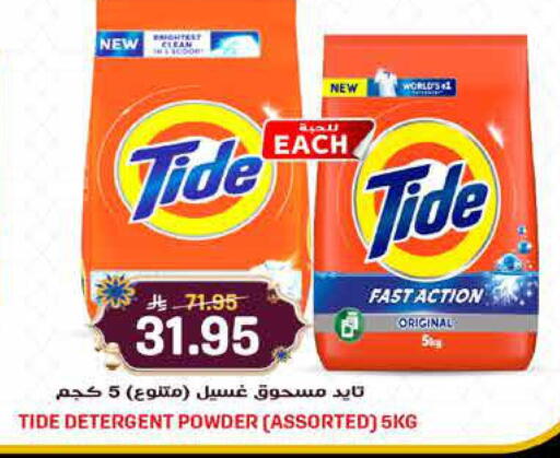 available at جراند هايبر in مملكة العربية السعودية, السعودية, سعودية - الرياض