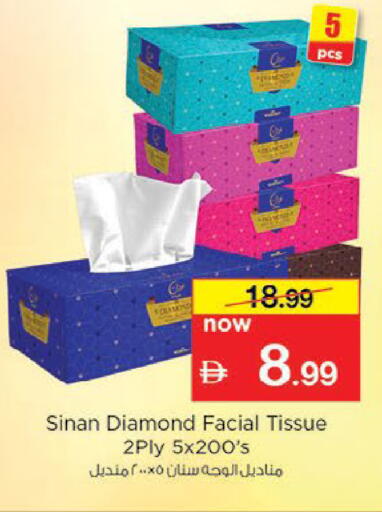 available at Nesto Hypermarket in UAE - Al Ain