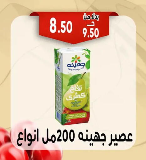 available at Bondok Market  in Egypt - Cairo