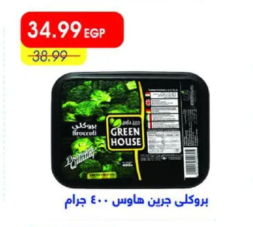 Broccoli available at مترو ماركت in Egypt - القاهرة