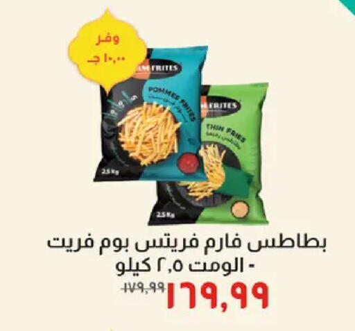 available at خير زمان in Egypt - القاهرة