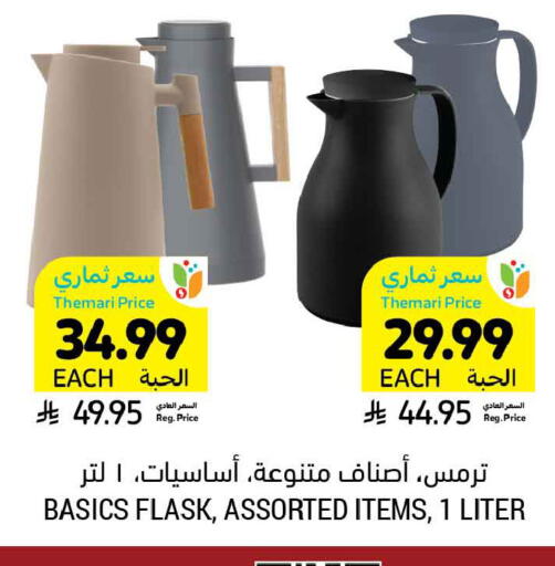 available at أسواق التميمي in مملكة العربية السعودية, السعودية, سعودية - حفر الباطن