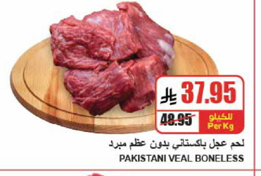 available at A Market in KSA, Saudi Arabia, Saudi - Riyadh