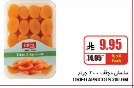Apricot available at A ماركت in مملكة العربية السعودية, السعودية, سعودية - الرياض
