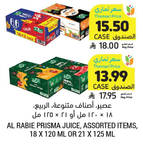 available at أسواق التميمي in مملكة العربية السعودية, السعودية, سعودية - حفر الباطن