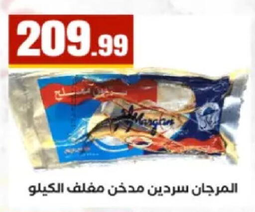 available at El Mahlawy Stores in Egypt - Cairo