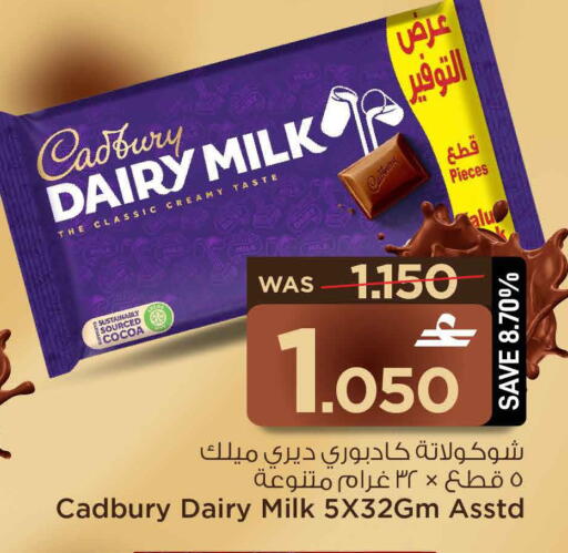 available at MARK & SAVE in Oman - Muscat