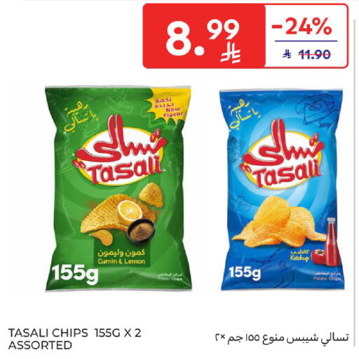 Lemon Cumin Potato available at Carrefour in KSA, Saudi Arabia, Saudi - Buraidah