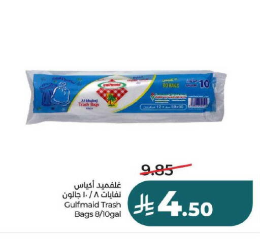 available at لولو هايبرماركت in مملكة العربية السعودية, السعودية, سعودية - حائل‎