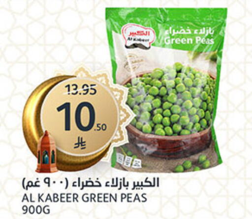 Peas available at AlJazera Shopping Center in KSA, Saudi Arabia, Saudi - Riyadh