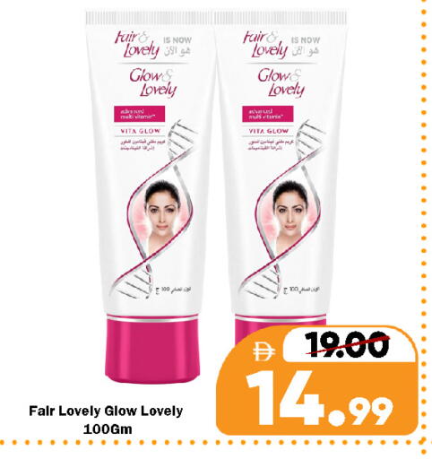 available at رويال جلف هايبرماركت in الإمارات العربية المتحدة , الامارات - ٱلْعَيْن‎