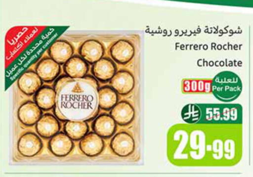available at Othaim Markets in KSA, Saudi Arabia, Saudi - Al-Kharj