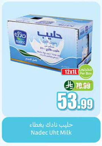 available at Othaim Markets in KSA, Saudi Arabia, Saudi - Sakaka