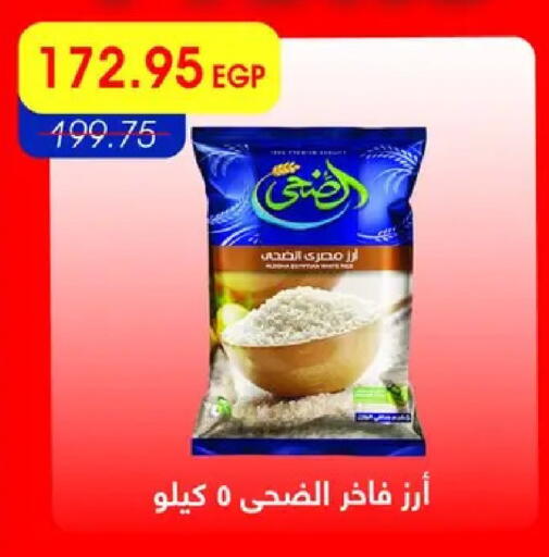 available at Metro Market  in Egypt - Cairo