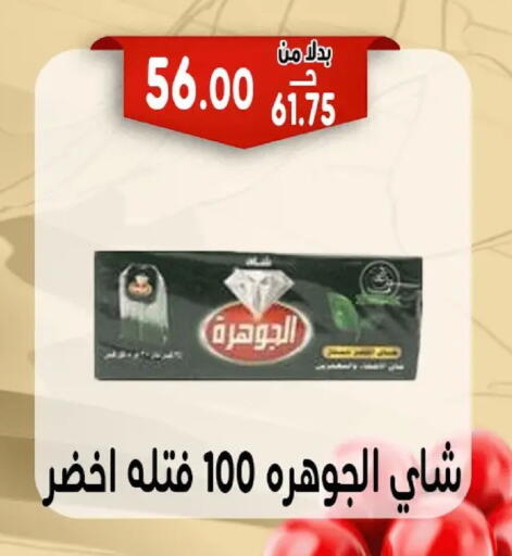 available at Bondok Market  in Egypt - Cairo