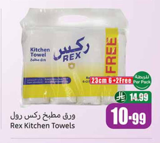 available at Othaim Markets in KSA, Saudi Arabia, Saudi - Sakaka