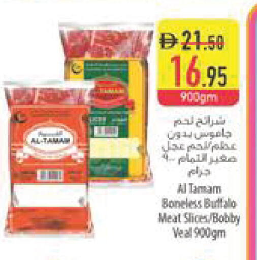available at Safeer Market in UAE - Abu Dhabi