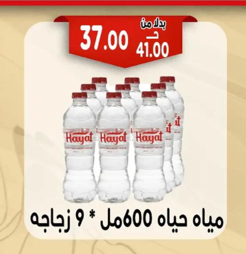 available at Bondok Market  in Egypt - Cairo