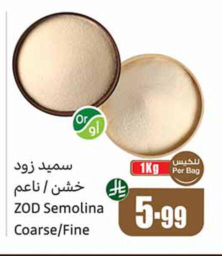 available at Othaim Markets in KSA, Saudi Arabia, Saudi - Qatif