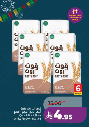 available at لولو هايبرماركت in مملكة العربية السعودية, السعودية, سعودية - الرياض