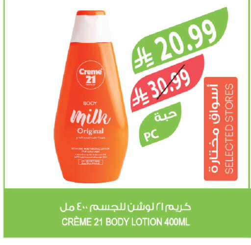 available at Farm  in KSA, Saudi Arabia, Saudi - Al-Kharj