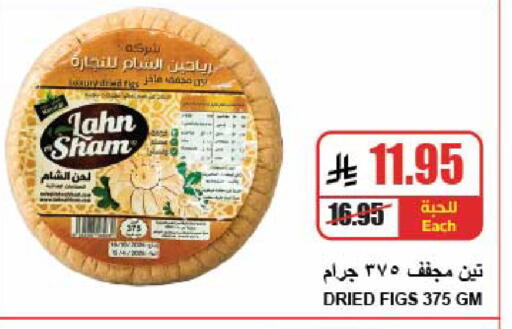 available at A ماركت in مملكة العربية السعودية, السعودية, سعودية - الرياض