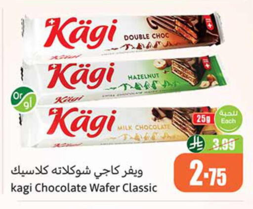 available at Othaim Markets in KSA, Saudi Arabia, Saudi - Tabuk