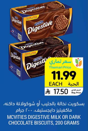 available at Tamimi Market in KSA, Saudi Arabia, Saudi - Ar Rass