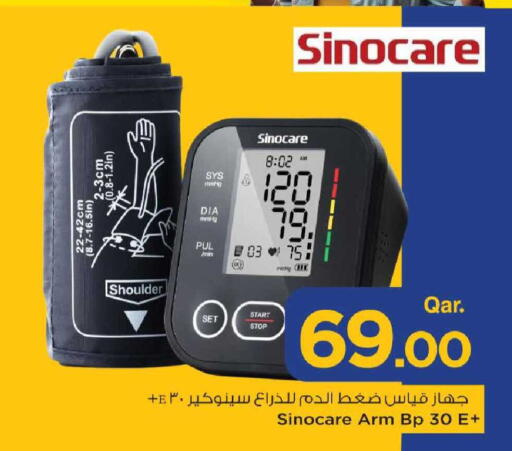 available at مارك & سيف in قطر - الدوحة